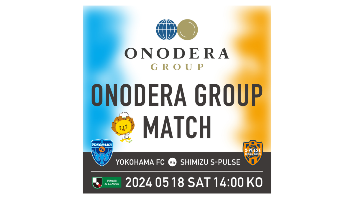 5月18日（土）横浜FC「ONODERA GROUP MATCH」を開催
