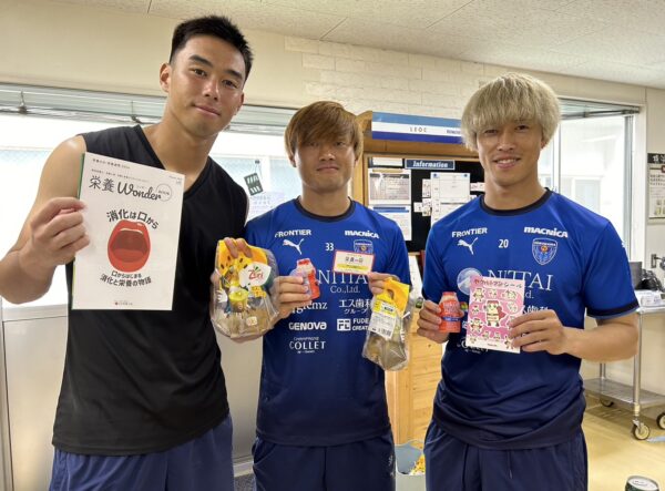 「栄養ワンダー2024」を横浜FC（神奈川県）で開催