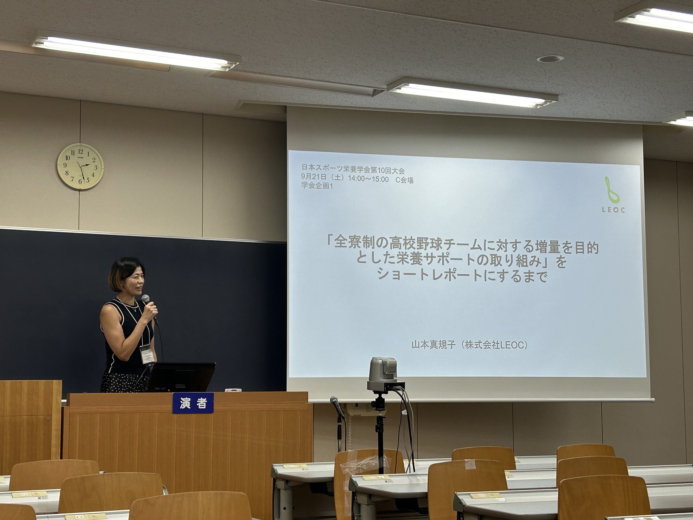 「日本スポーツ栄養研究誌」に山本 真規子らの実践活動ショートレポートが掲載