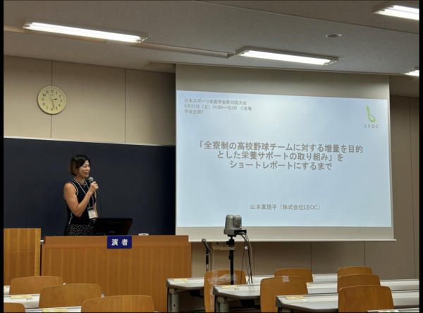 「日本スポーツ栄養研究誌」に山本 真規子らの実践活動ショートレポートが掲載